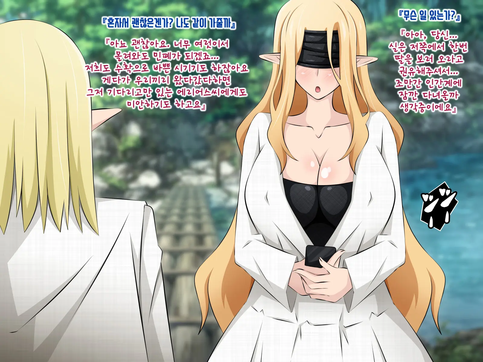Junketsu Elf No Sennou Netorare Homestay Zenpen | 순결엘프의 세뇌 네토라레 홈스테이 전편